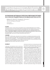 Научная статья на тему 'Исследование деградации глипролинсодержащих пептидов (Pgp и gpgpgp) под действием агрессивных факторов in vitro'