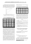 Научная статья на тему 'Исследование дерматоглифических фенотипов у школьников старших классов'