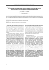 Научная статья на тему 'Исследование десорбции рения с ионита Ambersep 920u для комплексной переработки растворов подземного выщелачивания урана'