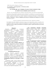 Научная статья на тему 'Исследование деструкции отходов силоксановых резин и свойств полученных деструктатов'