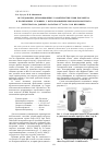 Научная статья на тему 'Исследование детонационных характеристик пэвв Порэмит-1А в полигонных условиях, с использованием высокоскоростного регистратора данных «Datatrap II™ Data / vod Recorder»'