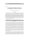 Научная статья на тему 'Исследование действия эндонуклеазы в комбинации с “Бетадином” на дрожжи Saccharomyces cerevisiae'