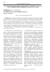 Научная статья на тему 'Исследование действия нанокремния и удобрения «Гумат» на рост, развитие и продуктивность сои сорта «Алтом»'