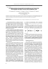 Научная статья на тему 'Исследование дезактивации металлокомплексных катализаторов эпоксидными смолами в синтезе нефтеполимерных смол'