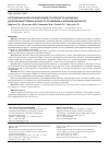 Научная статья на тему 'Исследование дезактивирующей способности различных адгезионных гелевых основ по отношению к метилметакрилату'