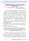 Научная статья на тему 'Исследование диагностической значимости субклеточных фракций чумного микроба для оценки выраженности иммунного ответа'