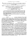 Научная статья на тему 'Исследование диэлектрических свойств пленок полимерных композитов с сегнетоэлектрическим наполнителем мостовым методом и методом тепловых шумов'