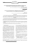 Научная статья на тему 'Исследование диффузии ацетона в смеси диацетата целлюлозы с поли-2-метил-5-винилпиридином методом сорбции'
