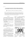 Научная статья на тему 'Исследование диффузии и сорбции основных компонентов промышленных стоков через обратноосмотические мембраны'