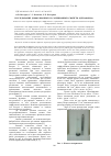 Научная статья на тему 'Исследование диффузионных и сорбционных свойств «Целоформа»'