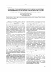 Научная статья на тему 'Исследование димеризации циклопентадиена в составе фракций жидких продуктов пиролиза с помощью ЯМР 1H-спектроскопии'