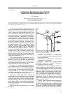 Научная статья на тему 'Исследование динамических характеристик имитатора солнечной батареи ибс-300/25'