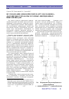 Научная статья на тему 'Исследование динамических нагрузок и оценка долговечности работы роторных инерционных виброприводов'