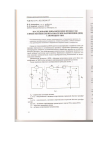 Научная статья на тему 'Исследование динамических процессов в импульсных преобразователях напряжения (ИПН) с помощью ЭВМ'