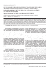 Научная статья на тему 'Исследование динамики активности антиокислительных ферментов и прооксидантного эффекта акриламида в изолированных тест-системах in vitro и в патогенезе острой интоксикации'