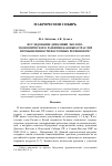 Научная статья на тему 'Исследование динамики эколого-экономического развития базовых отраслей промышленности восточных регионов РФ'