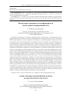 Научная статья на тему 'ИССЛЕДОВАНИЕ ДИНАМИКИ И КЛАССИФИКАЦИЯ АТАК НА ВЕБ-СЕРВИСЫ КОРПОРАТИВНОЙ СЕТИ'