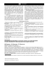 Научная статья на тему 'Исследование динамики и структуры спроса на услуги высшего профессионального образования в Краснодарском крае'