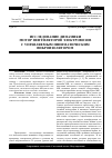 Научная статья на тему 'Исследование динамики мотор-вентиляторов электровозов с управляемым пневматическим виброизолятором'