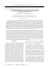 Научная статья на тему 'Исследование динамики саморазряда и разработка подхода к ускоренным испытаниям для прогноза сохранности разрядных свойств ХИТ br2325'