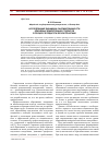 Научная статья на тему 'Исследование динамики сформированности ключевых компетенций студентов в процессе педагогической практики'