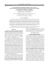 Научная статья на тему 'Исследование динамики температурного поля в высоковязкой углеводородной среде под воздействием электромагнитного излучения'