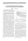 Научная статья на тему 'Исследование дислокационной структуры эпитаксиальных слоев alxgayin1-x-yaszp1-z/InP, выращенных в области термодинамической неустойчивости'