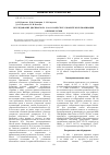 Научная статья на тему 'Исследование диспрактола К-16 в качестве ускорителя вулканизации обувных резин'