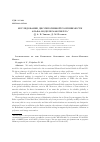 Научная статья на тему 'Исследование диссипативной разрешимости альфа-модели Максвелла'