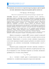 Научная статья на тему 'Исследование длительности и энергии искрового разряда транзисторной системы зажигания на нагрузочном режиме работы двигателя'