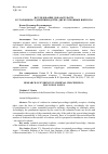 Научная статья на тему 'ИССЛЕДОВАНИЕ ДОКАЗАТЕЛЬСТВ В УГОЛОВНОМ СУДОПРОИЗВОДСТВЕ: ДИСКУССИОННЫЕ ВОПРОСЫ'