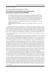 Научная статья на тему 'Исследование долговременной стабильности параметров термодатчиков DS18B20'