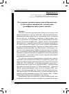 Научная статья на тему 'Исследование древних знаков единого Евразийского культа в рамках новой науки знаковедение (расшифровка знака «ромб с точкой»)'