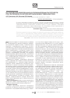 Научная статья на тему 'Исследование двигательных и координаторных расстройств при рассеянном склерозе методом видеостабилометрии'