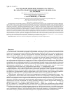 Научная статья на тему 'Исследование движения семенного материала по лопасти отражателя центробежного дражиратора'