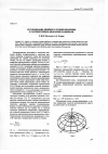 Научная статья на тему 'Исследование двойного лучепреломления в сантиметровом диапазоне радиоволн'