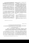 Научная статья на тему 'Исследование двухкомпонентной системы н-ундекан - н-гексадекан'