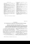 Научная статья на тему 'Исследование двухступенчатой ударно-центробежной мельницы'