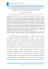 Научная статья на тему 'ИССЛЕДОВАНИЕ ДВУХУРОВНЕВОГО ТОНКОСЛОЙНОГО МОДУЛЯ ДЛЯ ОЧИСТКИ СТОЧНЫХ ВОД ЦЕЛЛЮЛОЗНО-БУМАЖНОЙ ПРОМЫШЛЕННОСТИ'