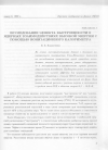 Научная статья на тему 'Исследование эффекта выстроенности в ядерных взаимодействиях высокой энергии с помощью ионизационного калориметра'