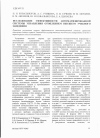 Научная статья на тему 'Исследование эффективности автоматизированной системы управления отоплением высшего учебного заведения'