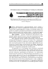 Научная статья на тему 'Исследование эффективности деятельности учреждений службы крови по заготовке тромбоцитного концентрата'