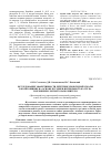 Научная статья на тему 'Исследование эффективности действия эпоксидной смолы в композициях на основе бутадиен-нитрильного каучука и кремнекислотного наполнителя'