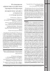 Научная статья на тему 'Исследование эффективности действия препарата Хондрогард (хондроитина сульфат) у пациентов с остеоартрозом'