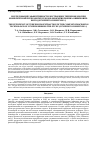 Научная статья на тему 'Исследование эффективности экстракции терпеноидов при комплексной переработке плодов можжевельника обыкновен- ного ((Juniperus communis L. )'