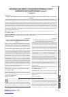 Научная статья на тему 'Исследование эффективности функционирования сетевых структур непроизводственной сферы обслуживания (часть ІІ)'