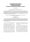 Научная статья на тему 'Исследование эффективности гепатопротектора лохеина в комплексной терапии экспериментальных злокачественных опухолей'