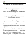 Научная статья на тему 'ИССЛЕДОВАНИЕ ЭФФЕКТИВНОСТИ И БЕЗОПАСНОСТИ ПРЕПАРАТА ТРЕЛАГЛИПТИН В ЛЕЧЕНИИ БОЛЬНЫХ САХАРНЫМ ДИАБЕТОМ 2 ТИПА'