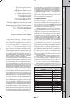 Научная статья на тему 'Исследование эффективности и безопасности применения отечественного бета-адреноблокатора Ведикардола у больных со стенокардией'