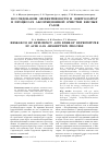 Научная статья на тему 'Исследование эффективности и энергозатрат в процессах абсорбционной очистки кислых газов'